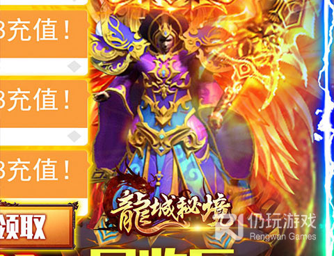 和龙城秘境同款的手游合集