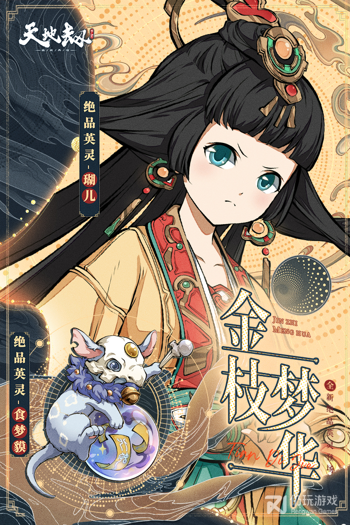 天地劫幽城再临最新版