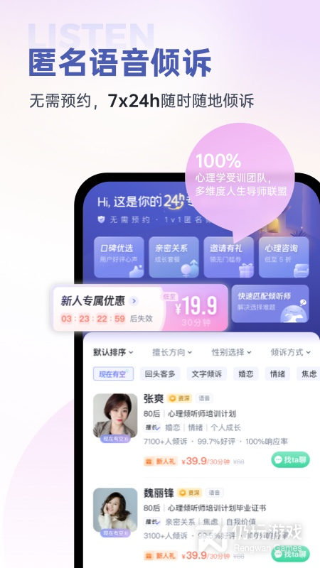 壹心理