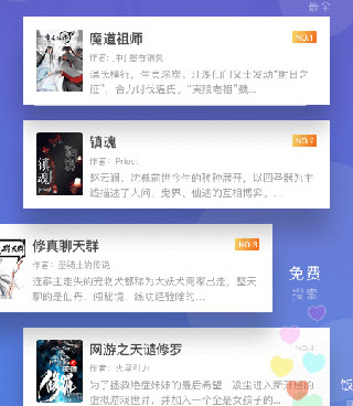 类似饭团看书的手机软件合集