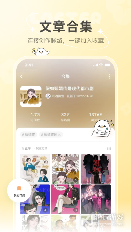 老福特手机软件合集