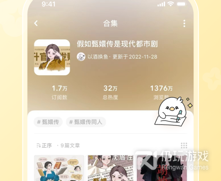 老福特手机软件合集