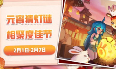 不休的乌拉拉2023元宵猜灯谜答案大全详情