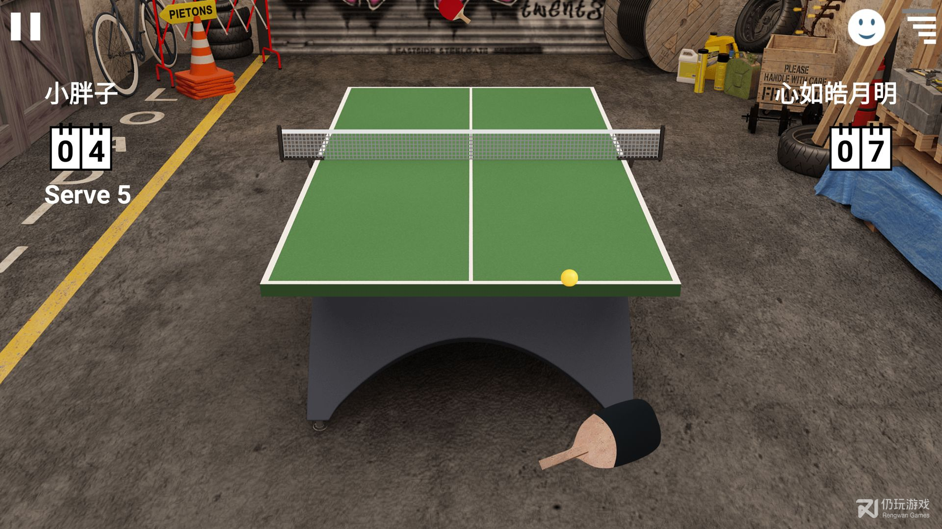 虚拟乒乓球v2.3.5版