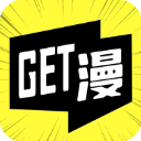 get漫极速版