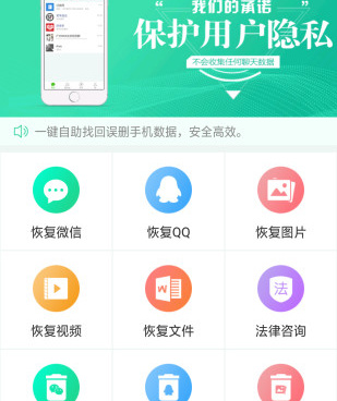微信数据恢复手机软件合集