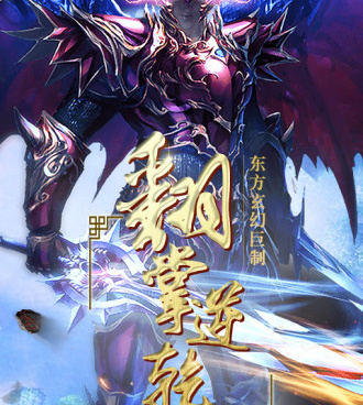 像永恒仙域这样的手游合集