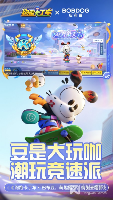 跑跑卡丁车官方竞速版