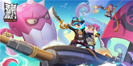 类似香肠派对的