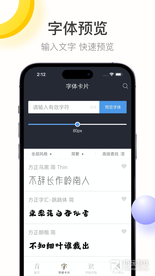 艺术字免费生成手机软件合集