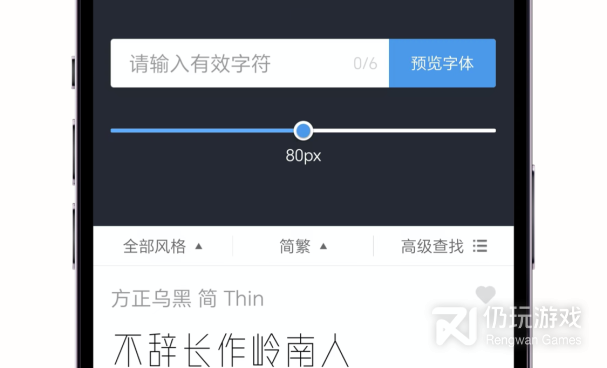 艺术字免费生成手机软件合集