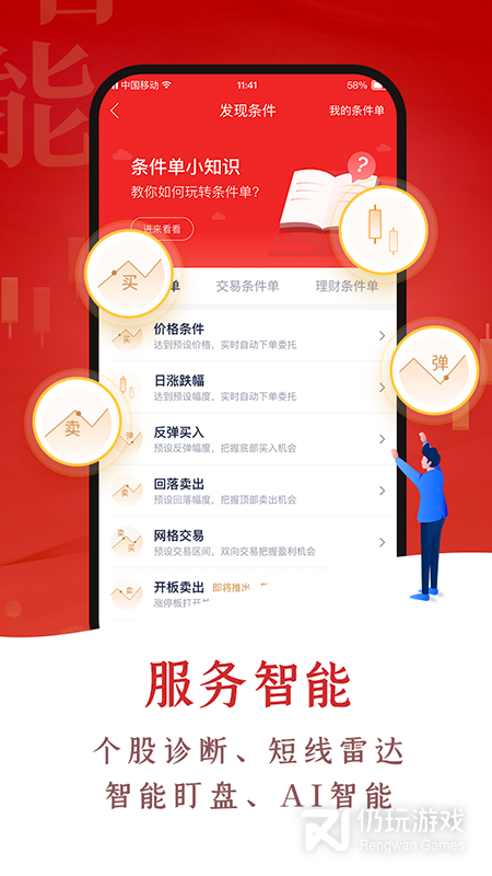 翼启航