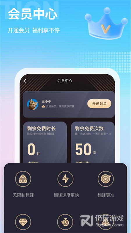 芒果游戏翻译