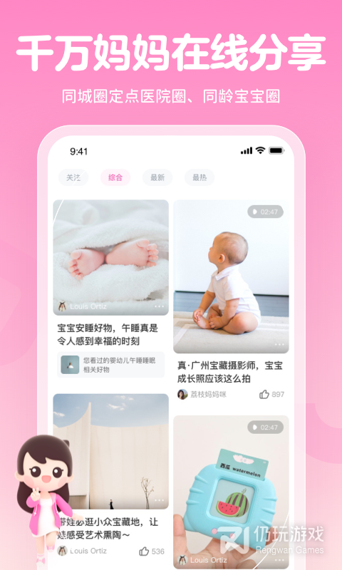 妈妈网孕育
