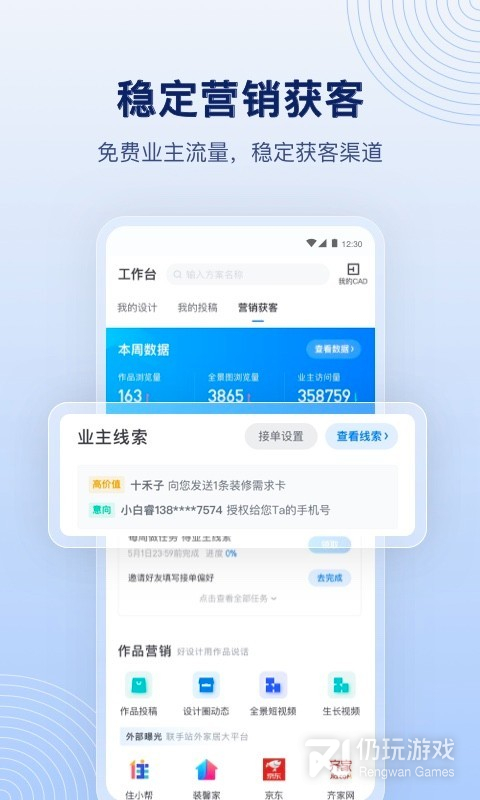酷家乐设计师