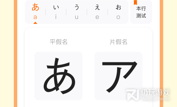 好用实用的日语翻译手机软件合集