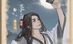 《这城有良田》李白阵容搭配攻略分享