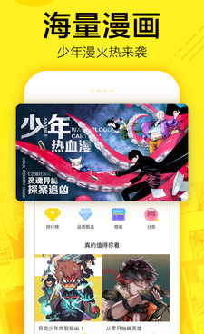 像热辣漫画这样的手机软件合集