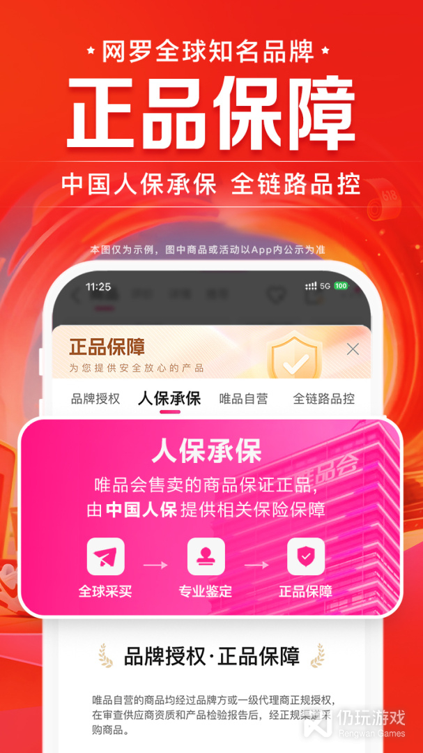 唯品会