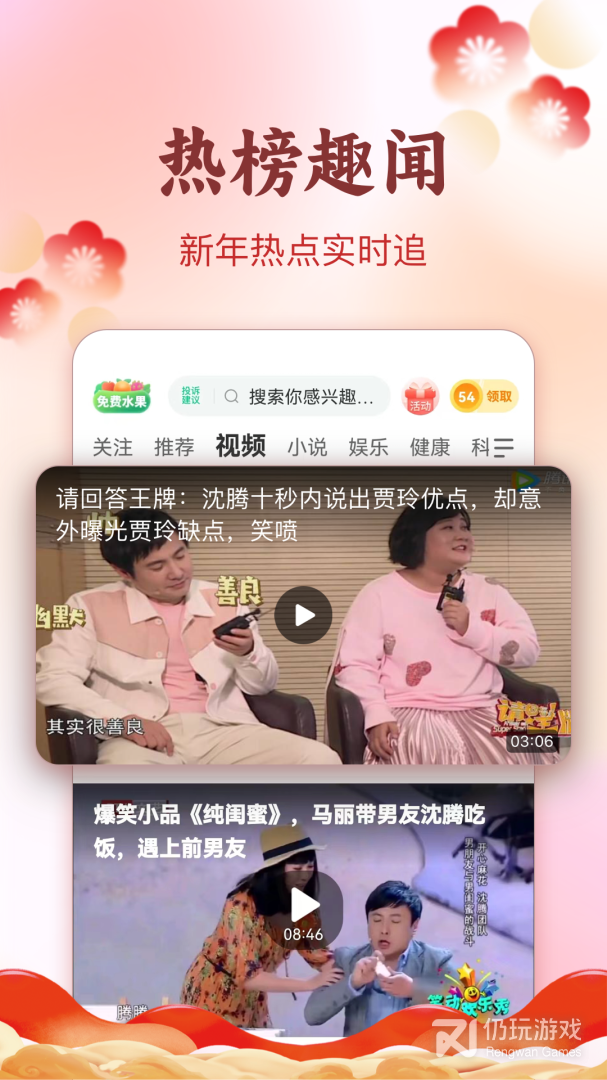 趣头条