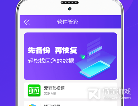 微信聊天文件恢复的手机软件合集