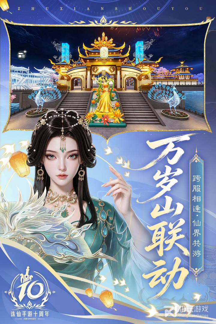 诛仙