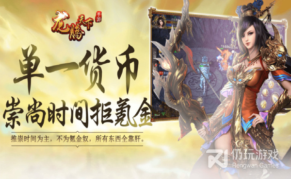 与龙腾天下类似的手游合集