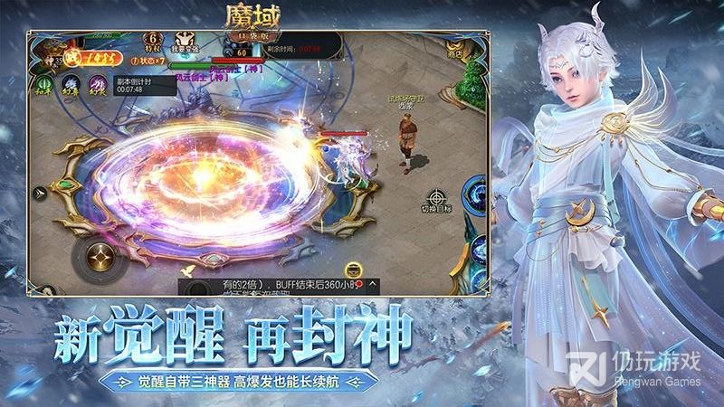 魔域口袋版最新版