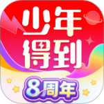 少年得到最新版