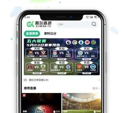 酷玩直播所有版本手机软件合集