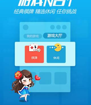 像qq游戏大厅这样的手游合集