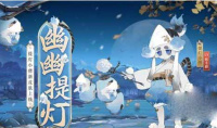 《阴阳师》提灯小僧幽幽提灯皮肤获取方法攻略