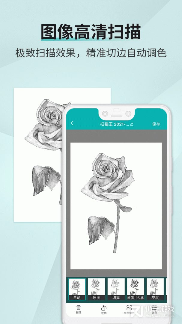 可信赖的扫描文件手机软件合集