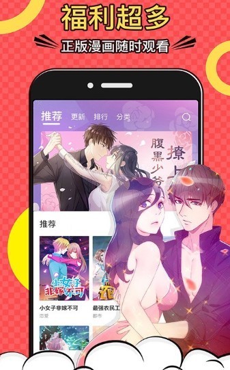 韩国漫画(直男逆袭婚友社)