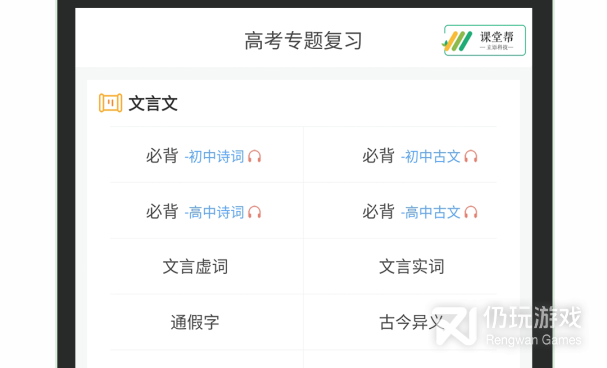 古文翻译器手机软件合集