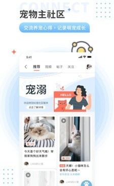 宠物寄养手机软件合集