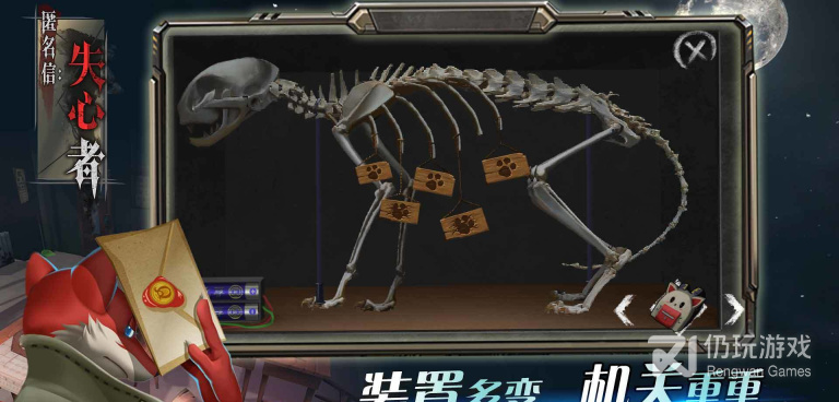 类似匿名信失心者的手游合集