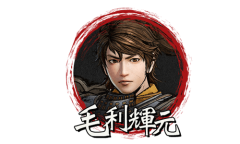 《战国无双5》毛利辉元介绍