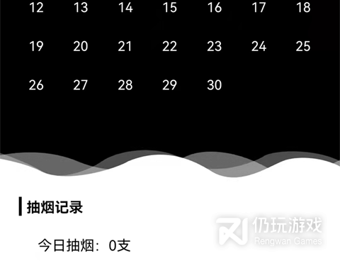 可以记日子的手机软件合集