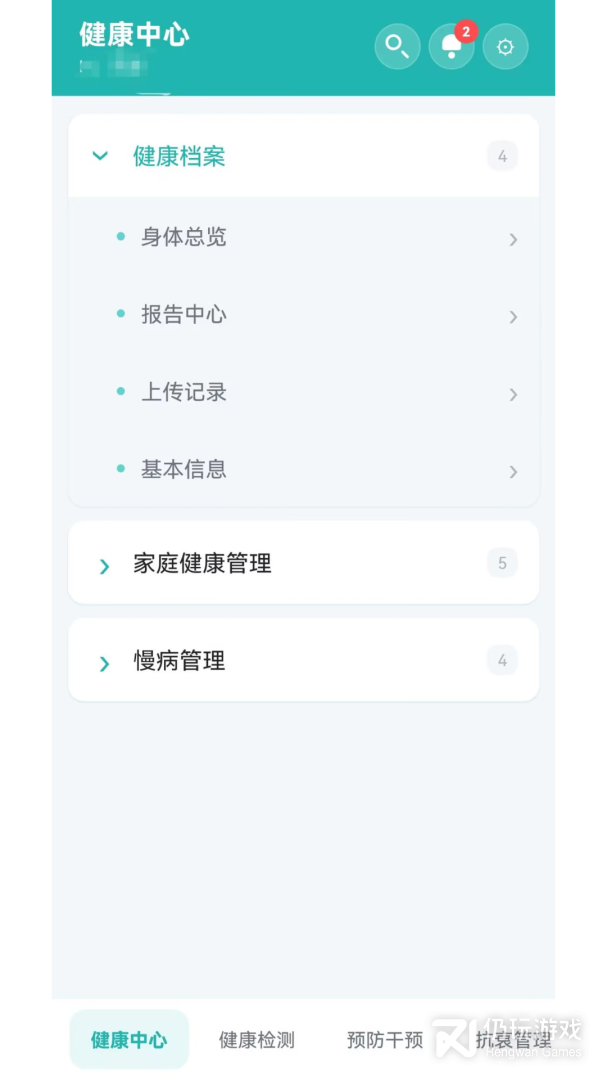 健医园