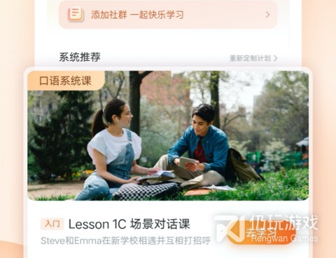 英语音标学习手机软件合集
