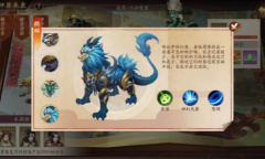 《风月幻想》神兽来袭 齐心协力退天敌