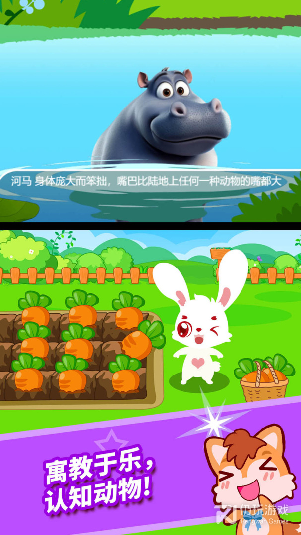 宝宝儿童动物乐园最新版