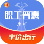 鹿城职工普惠最新版