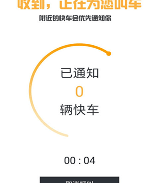 包车出行手机软件合集