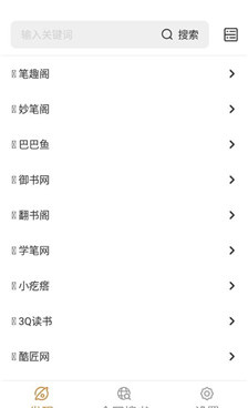 和千岛小说同款的手机软件合集