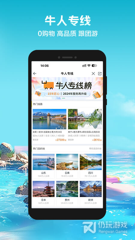 实用又强大的周边游手机软件合集
