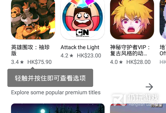 google商店中文版手机软件合集