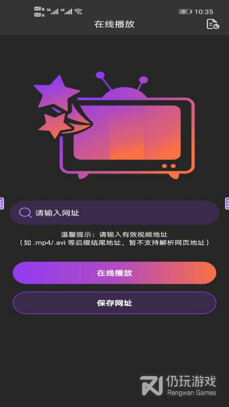 自动连点器