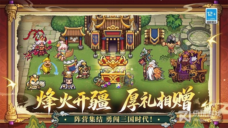 元气骑士前传